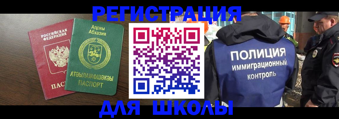 прописка от собственника в Марий Эл