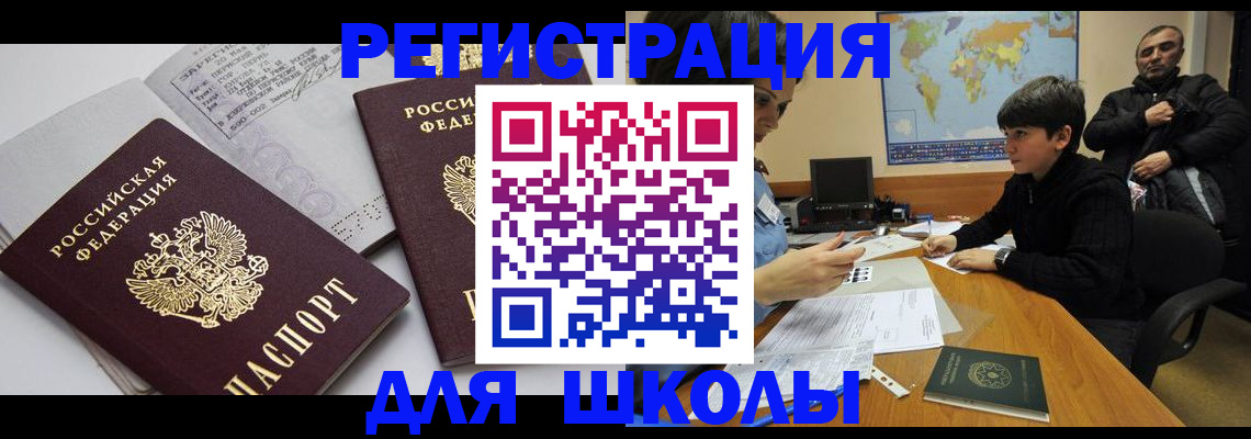прописка в квартире в Марий Эл