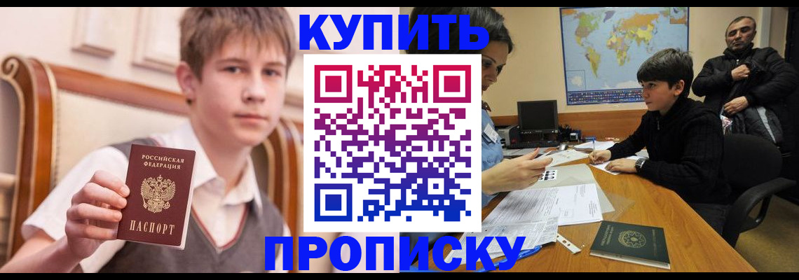 временная прописка в Марий Эл