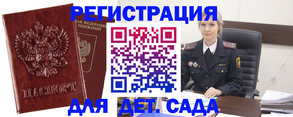 временная регистрация надежно в Марий Эл