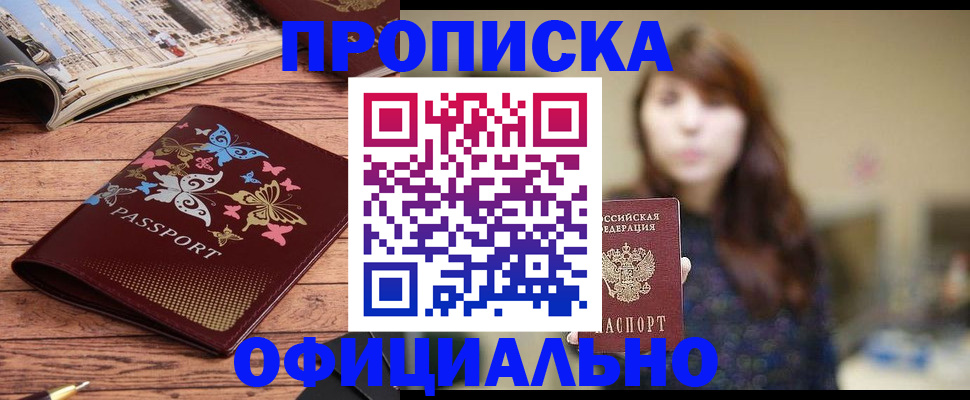 временная регистрация для всех в Марий Эл