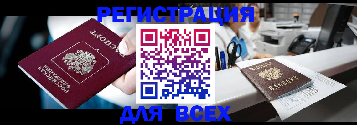 временная регистрация гарантия в Марий Эл