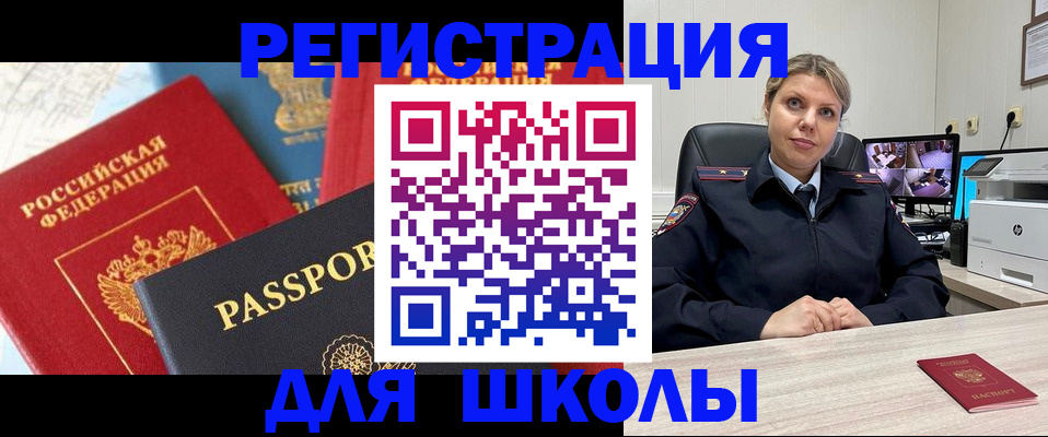 временная прописка в Марий Эл