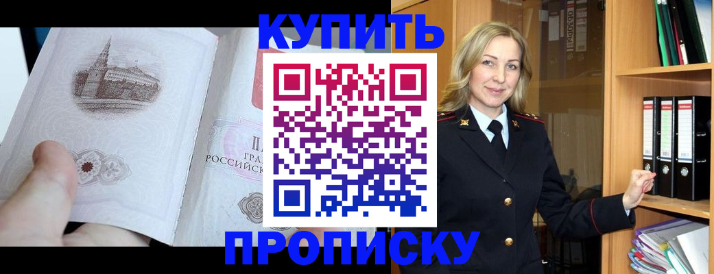 прописка для школы в Марий Эл