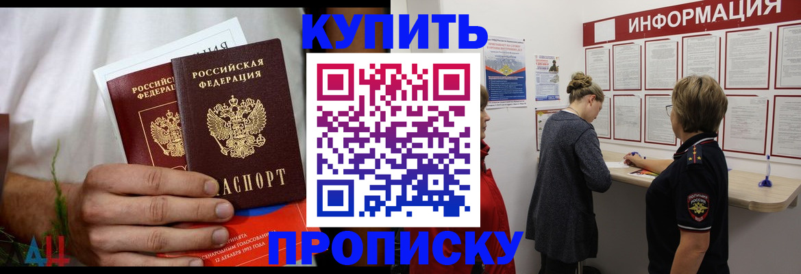 временная регистрация гарантия в Марий Эл